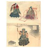 Two Japanese Woodblock Prints by Kogyo Tsukioka. Two Japanese Woodblock Prints by Kogyo Tsukioka.