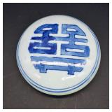 Chinese happiness jar lid only