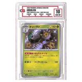 2023 Pokemon Japanese Arboliva #205/190