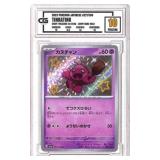 2023 Pokemon Japanese Tinkatink Card #271/190
