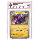 2023 CGG Toxtricity Japanese Shiny Rare Card