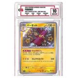 2023 Pokï¿½mon Japanese PawmoT Card, CG 10