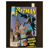 DC #445 Batman When the Earth Dies