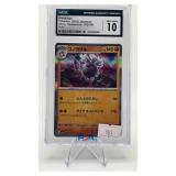 ANNIHILAPE 2023 JAPANESE SHINY TREASURE EX