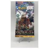 POKEMON SCARLET&VIOLET CLAY BURST CARD PACK