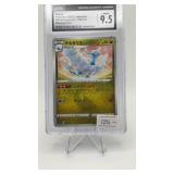 Altaria