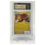 RAICHU 2022 JAPANESE