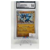 LUCARIO 2023 JAPANESE SHINY TREASURE EX