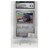 LECHONK 2023 JAPANESE SHINY TREASURE EX