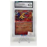 ARMAROUGE 2023 JAPANESE SHINY TREASURE EX