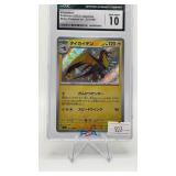 KILOWATTREL 2023 JAPANESE SHINY TREASURE EX