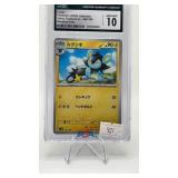 LUXIO 2023 JAPANESE SHINY TREASURE EX