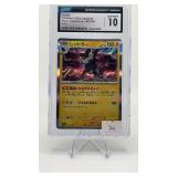 LUXRAY 2023 JAPANESE