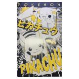 POKEMON- PIKACHU WALL POSTER