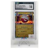 ELECTRODE 2023 JAPANESE