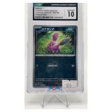 NIDORAN 2023 JAPANESE