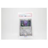 exploud 2006 pokemon japanese