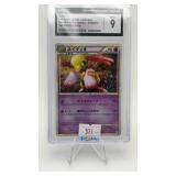 xatu pokemon 2009 japanese