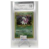 meganium pokemon 1999 japanese