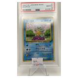 squirtle japanese basic 1996