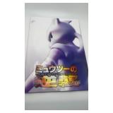 POKEMON : MEWTWO STRIKES BACK - EVOLUTION