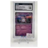 WIGGLYTUFF 2023 JAPANESE SHINY TREASURE EX