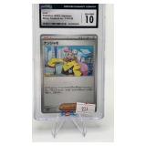 IONO 2023 JAPANESE SHINY TREASURE