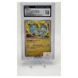 PACHIRISU 2023 JAPANESE SHINY TREASURE EX