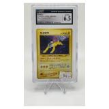 RAIKOU 2000 JAPANESE NEO PREMIUM