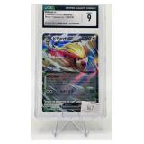 PIDGEOT EX 2023 JAPANESE SHINY TREASURE