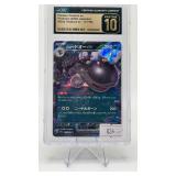 PALDEAN CLODSIRE EX 2023 JAPANESE