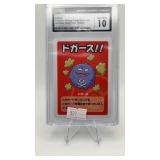 koffing 2023 JPN