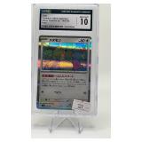 Ditto Pokemon 2023 Japanese Gem Mint 10