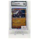GARGANACI 2023 JAPANESE SHINY TREASURE EX