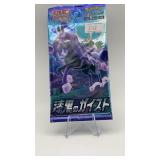 POKEMON JET BLACK GEIST CARD PACK