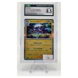 TOXTRICITY 2023 JAPANESE NM/MINT+ 8.5