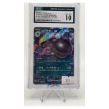 PALDEAN CLODSIRE EX 2023 JAPANESE SHINY TREASURE