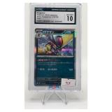 KINGAMBIT 2023 JAPANESE SHINY TREASURE EX