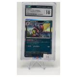 KINGAMBIT 2023 JAPANESE SHINY TREASURE EX