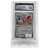FLAMIGO 2023 JAPANESE SHINY TREASURE EX