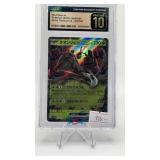 WO-CHIEN EX 2023 JAPANESE SHINY TREASURE EX