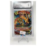 M Charizard EX pokemon 2016