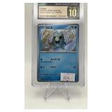 FRIGIBAX 2023 JAPANESE SHINY TREASURE EX