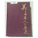 Japan Art Book