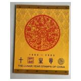 Lunar Year Stamps of China