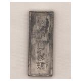 Antique Chinese Cast Bar