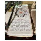 Vintage Chinese Zodiac Calendar