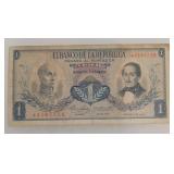 1963 Bogota Columbia $1 Note