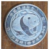China 1oz Silver Coin