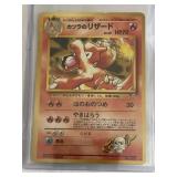 Japanese Pokï¿½mon  CHARMELEON card